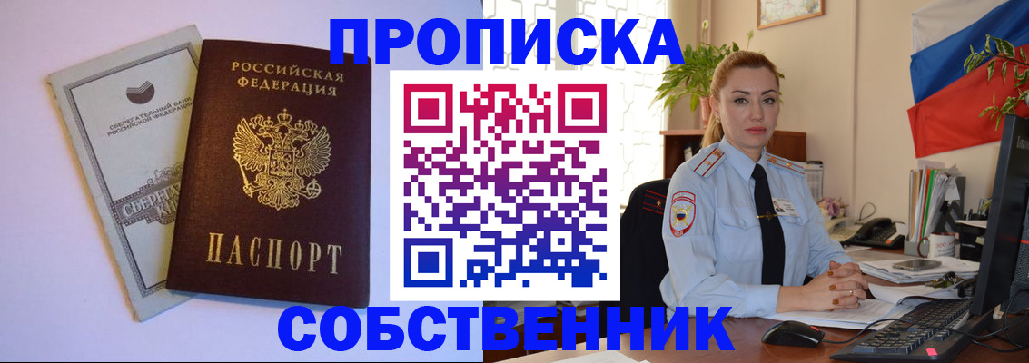 пропишу в квартире в Калтане